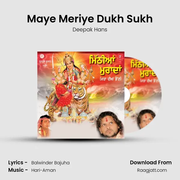 Maye Meriye Dukh Sukh mp3 song