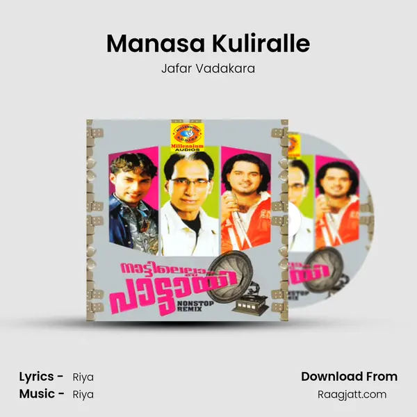 Manasa Kuliralle mp3 song