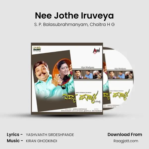 Nee Jothe Iruveya - S. P. Balasubrahmanyam album cover 