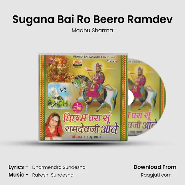 Sugana Bai Ro Beero Ramdev mp3 song