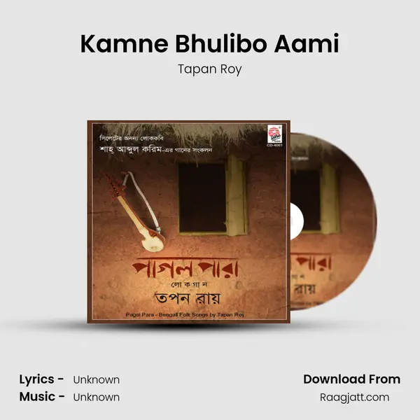 Kamne Bhulibo Aami mp3 song