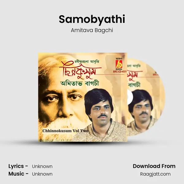 Samobyathi mp3 song