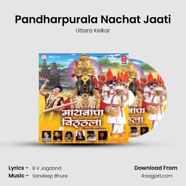 Pandharpurala Nachat Jaati - Uttara Kelkar album cover 