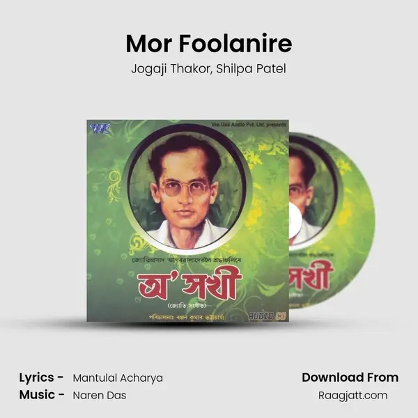 Mor Foolanire - Jogaji Thakor album cover 