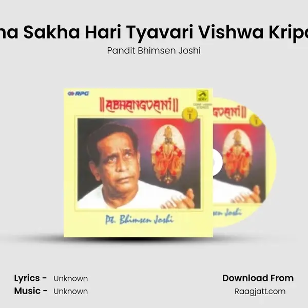 Jyacha Sakha Hari Tyavari Vishwa Kripa Kari - Pandit Bhimsen Joshi album cover 