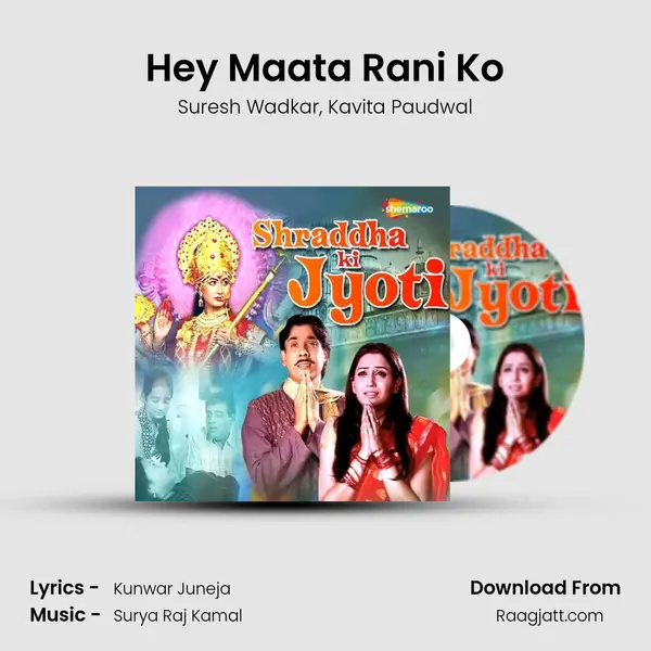 Hey Maata Rani Ko - Suresh Wadkar album cover 