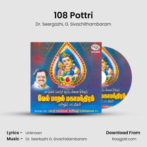 108 Pottri - Dr. Seergazhi album cover 