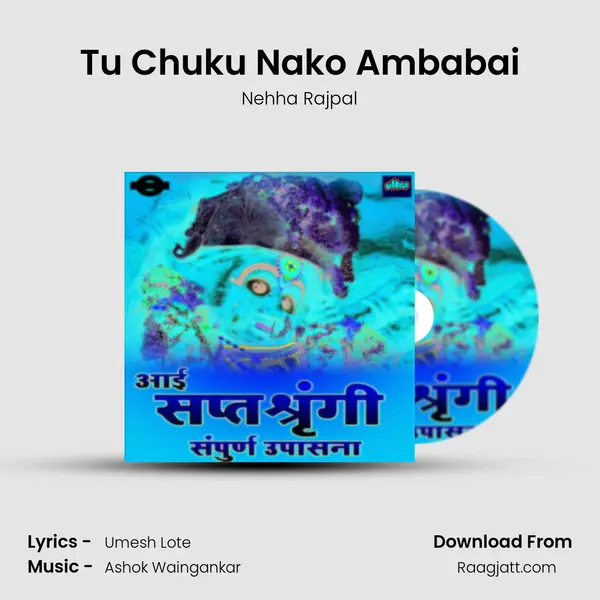 Tu Chuku Nako Ambabai - Nehha Rajpal album cover 