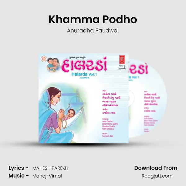 Khamma Podho mp3 song