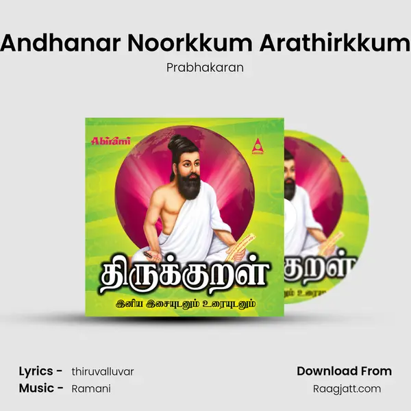 Andhanar Noorkkum Arathirkkum - Prabhakaran album cover 