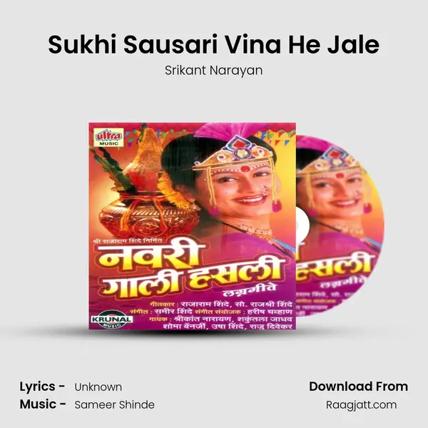 Sukhi Sausari Vina He Jale mp3 song