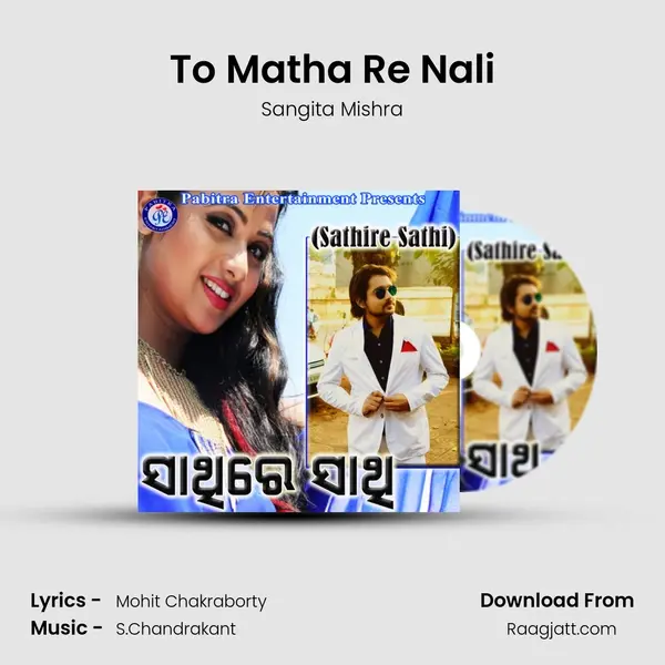 To Matha Re Nali mp3 song