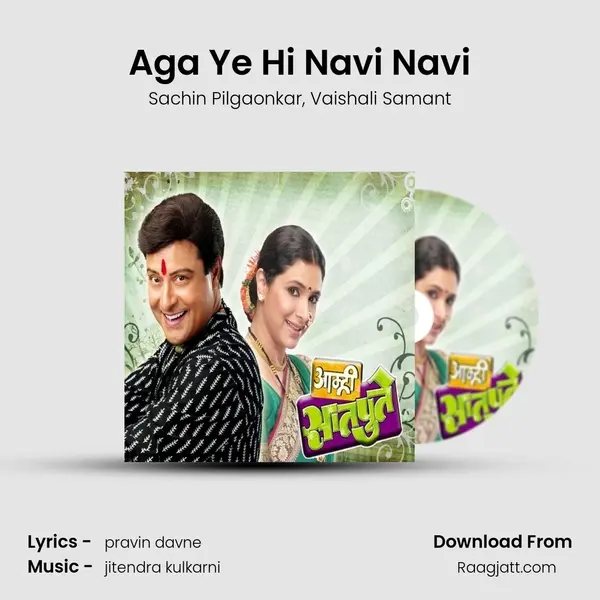 Aga Ye Hi Navi Navi - Sachin Pilgaonkar album cover 