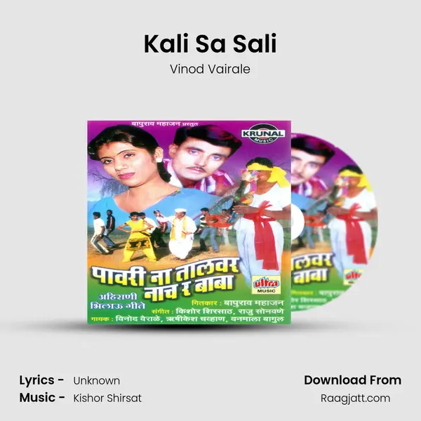 Kali Sa Sali mp3 song