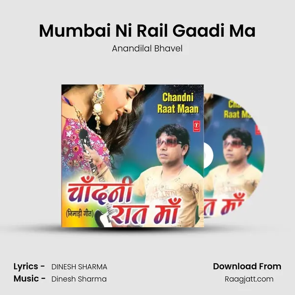 Mumbai Ni Rail Gaadi Ma mp3 song