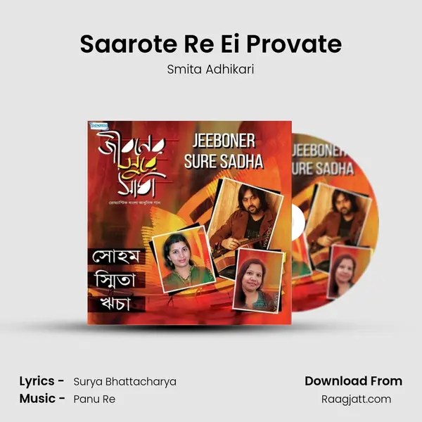 Saarote Re Ei Provate mp3 song