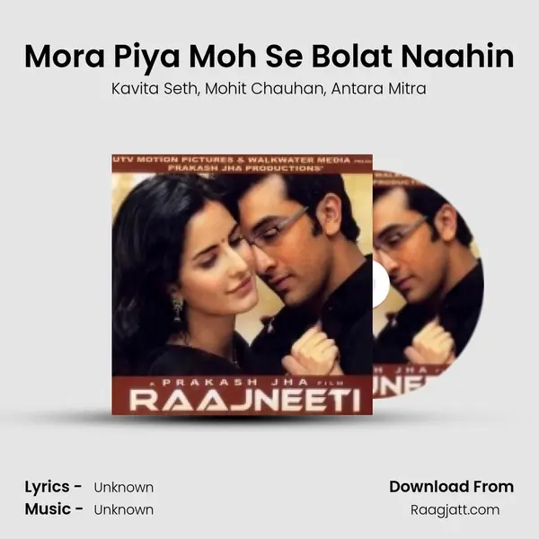 Mora Piya Moh Se Bolat Naahin mp3 song