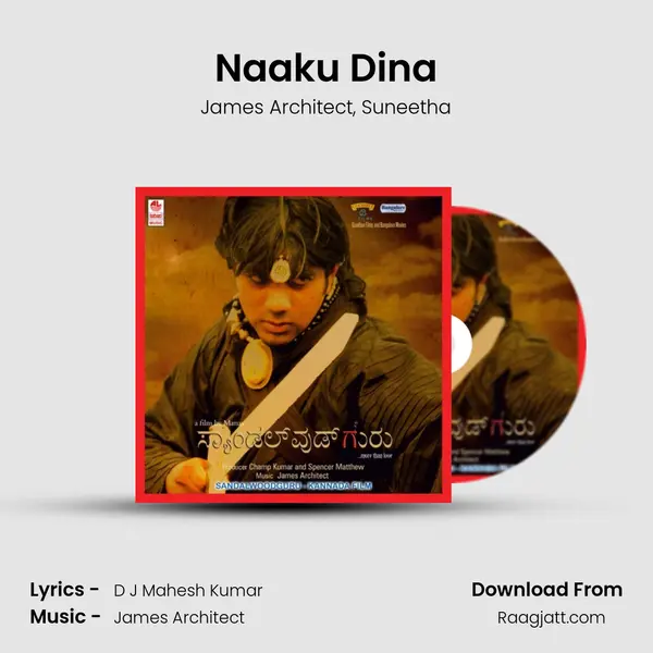 Naaku Dina mp3 song