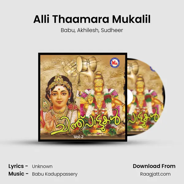 Alli Thaamara Mukalil mp3 song