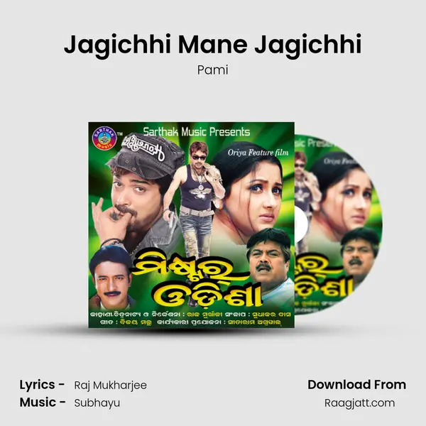 Jagichhi Mane Jagichhi mp3 song