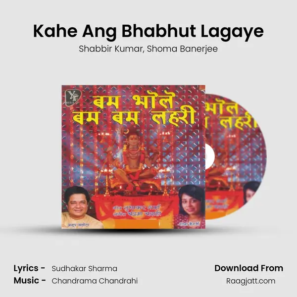 Kahe Ang Bhabhut Lagaye - Shabbir Kumar album cover 