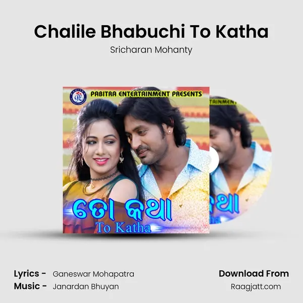 Chalile Bhabuchi To Katha mp3 song