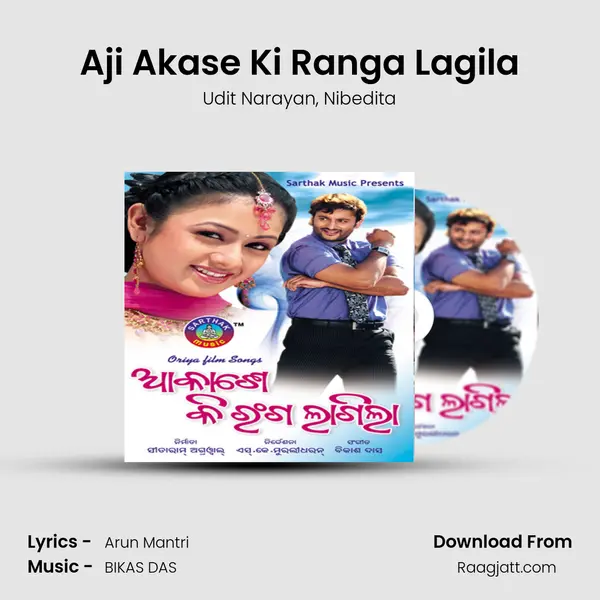 Aji Akase Ki Ranga Lagila - Udit Narayan album cover 