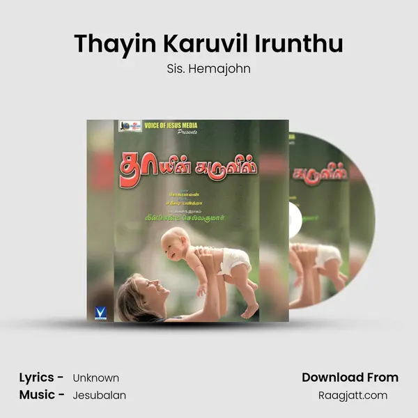 Thayin Karuvil Irunthu - Sis. Hemajohn album cover 