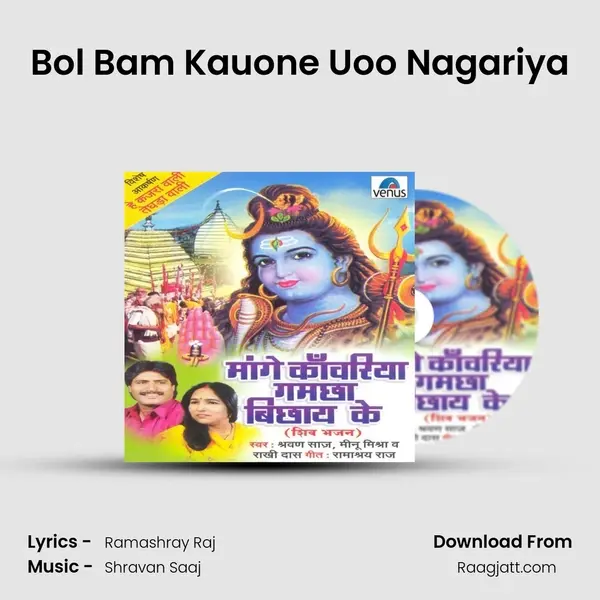 Bol Bam Kauone Uoo Nagariya mp3 song