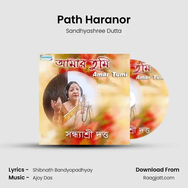 Path Haranor mp3 song