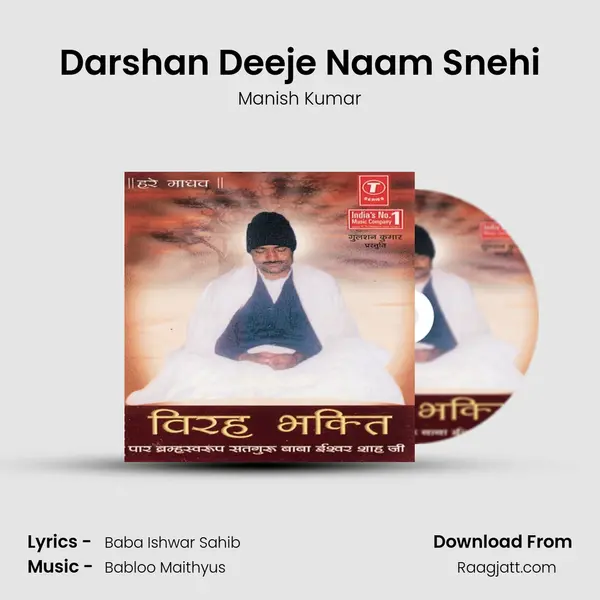 Darshan Deeje Naam Snehi - Manish Kumar mp3 song