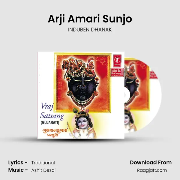 Arji Amari Sunjo(Dhoon) - INDUBEN DHANAK album cover 