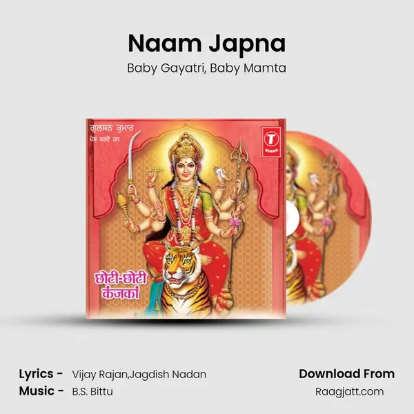 Naam Japna - Baby Gayatri album cover 