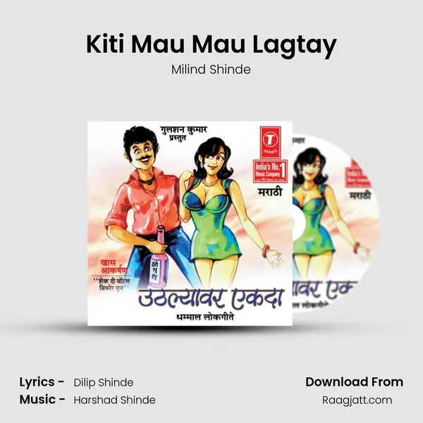 Kiti Mau Mau Lagtay - Milind Shinde album cover 