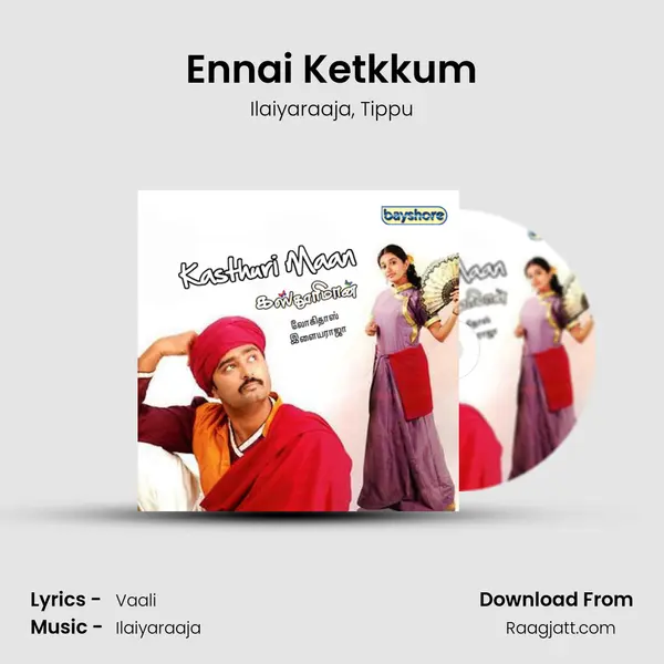 Ennai Ketkkum - Ilaiyaraaja album cover 