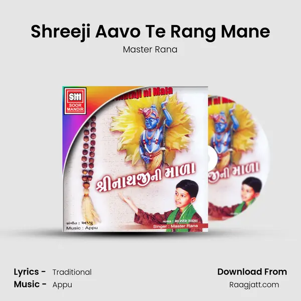 Shreeji Aavo Te Rang Mane - Master Rana album cover 