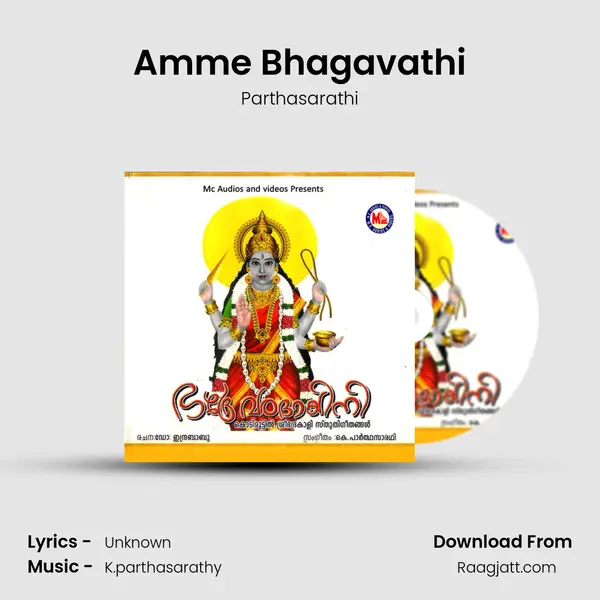 Amme Bhagavathi mp3 song