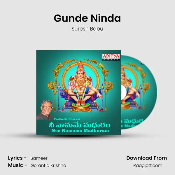 Gunde Ninda mp3 song