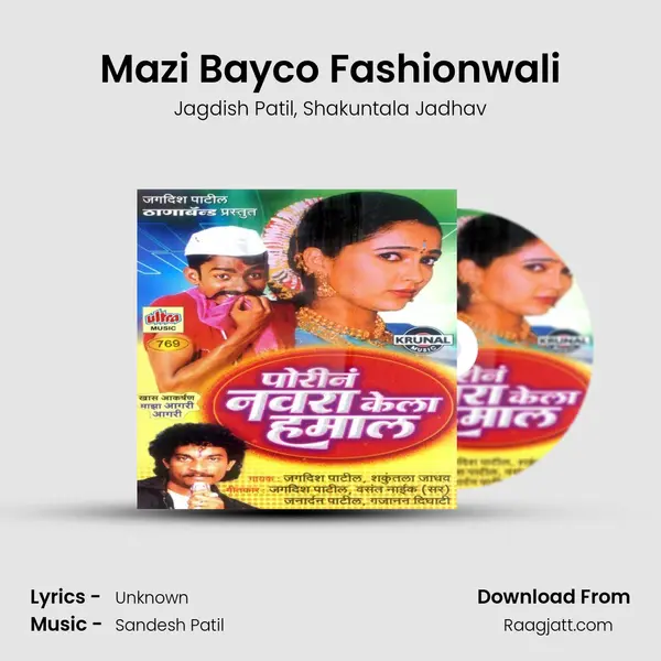 Mazi Bayco Fashionwali mp3 song