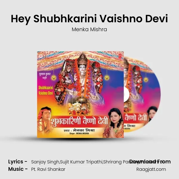 Hey Shubhkarini Vaishno Devi - Menka Mishra album cover 