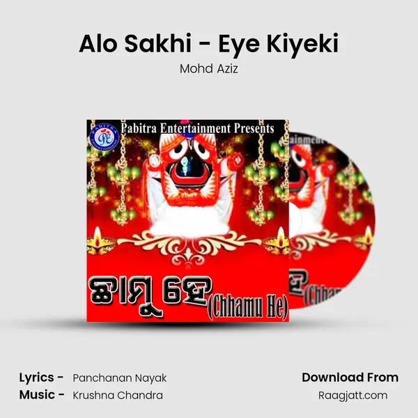 Alo Sakhi - Eye Kiyeki mp3 song