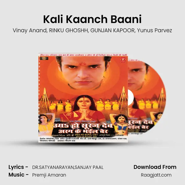 Kali Kaanch Baani mp3 song