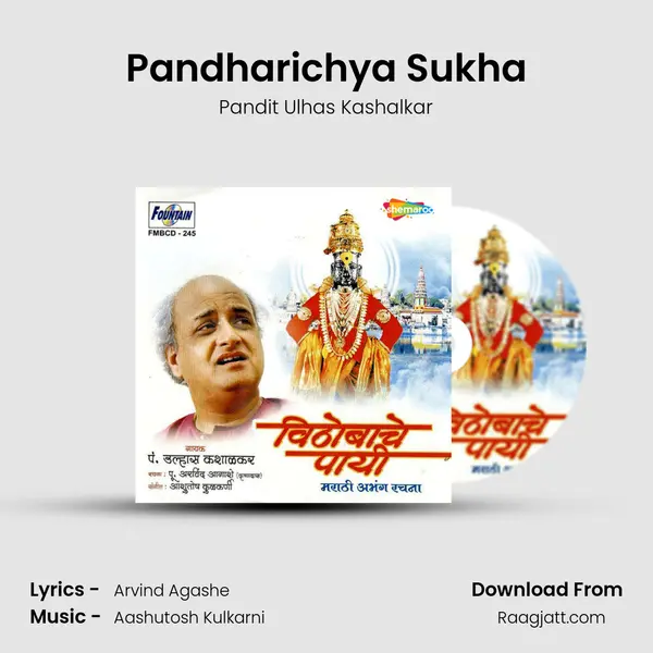 Pandharichya Sukha - Pandit Ulhas Kashalkar album cover 