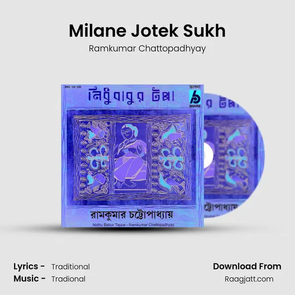 Milane Jotek Sukh - Ramkumar Chattopadhyay album cover 