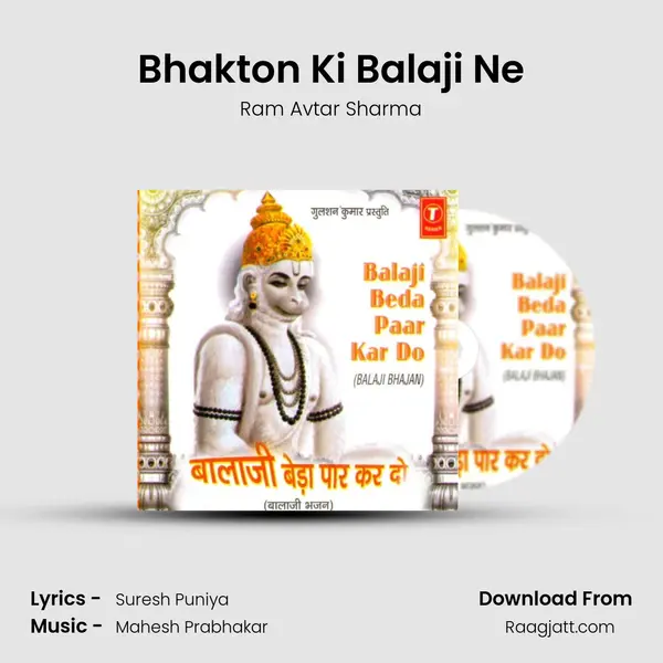 Bhakton Ki Balaji Ne mp3 song