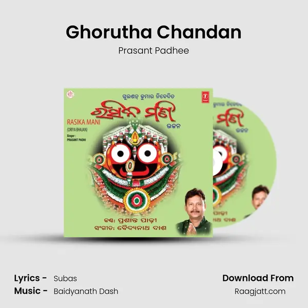 Ghorutha Chandan mp3 song