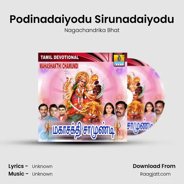 Podinadaiyodu Sirunadaiyodu mp3 song