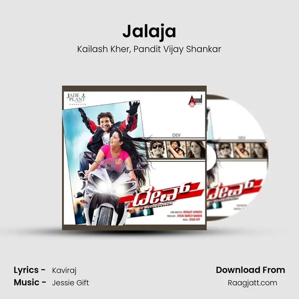 Jalaja - Kailash Kher album cover 