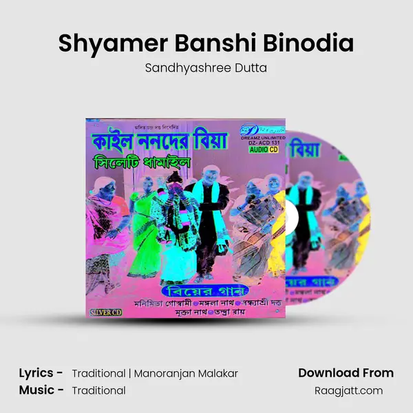 Shyamer Banshi Binodia - Sandhyashree Dutta album cover 