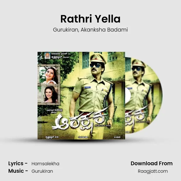 Rathri Yella - Gurukiran album cover 